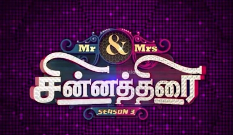 Mr and mrs chinnathirai