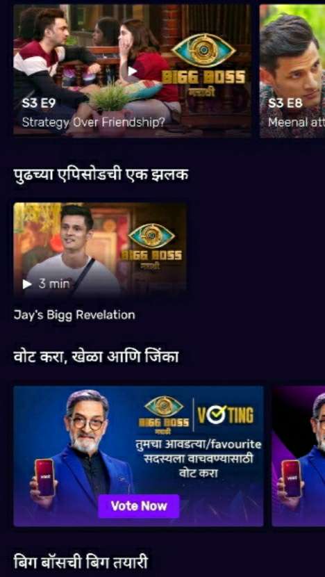 How to Vote Bigg Boss Marathi 3 Contestants, Voting Results, Poll