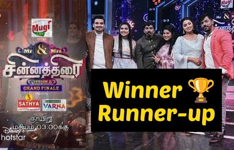 Mr and Mrs Chinnathirai Season 3 Winner, Runner-up Name – MMC 2021