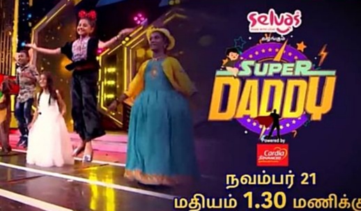 Super Daddy Contestants Names, Vijay TV Kids Game Show