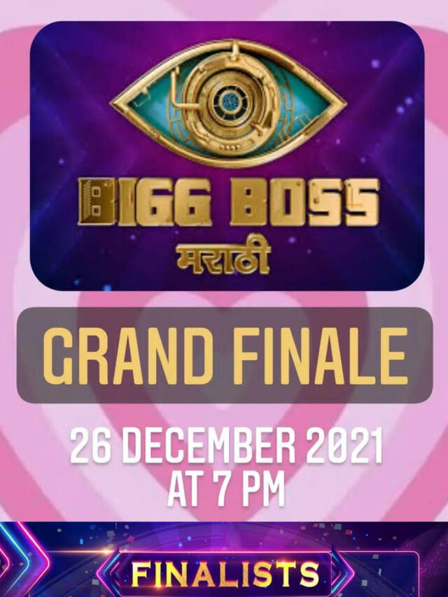 Bigg Boss Marathi Season 3 Finalists of Grand Finale (बिग बॉस मराठी ३)